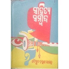 Sahitya Sambada