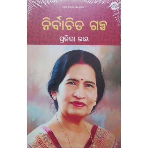 Nirvachita Galpa(Prativa Ray)