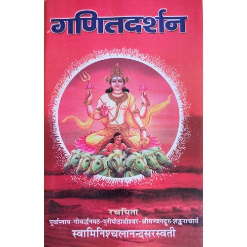 Ganita Darshana-Hindi