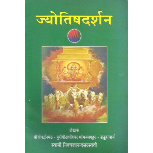 Jyotishdarshan