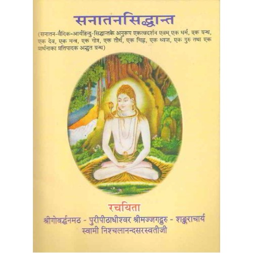 Sanatana Sidhant