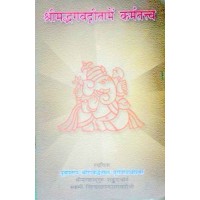 Shreemad Bhagabat Geeta Main Karmatatwa