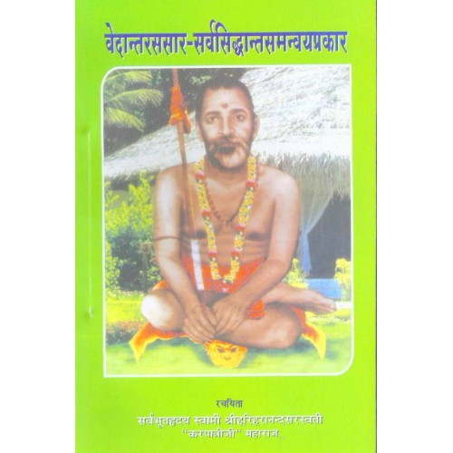 Vedantarasasara Sarvasiddhantasamanyaprakara