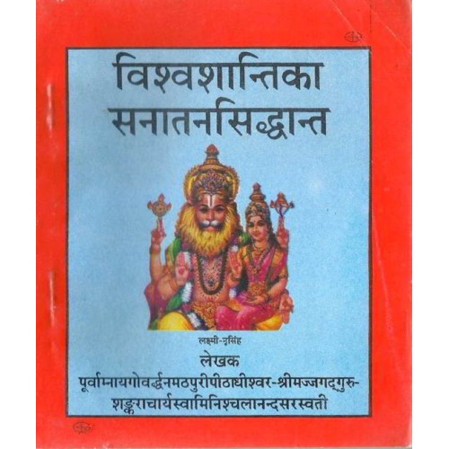 Vishva Shanti Ka Sanatana Siddhanta